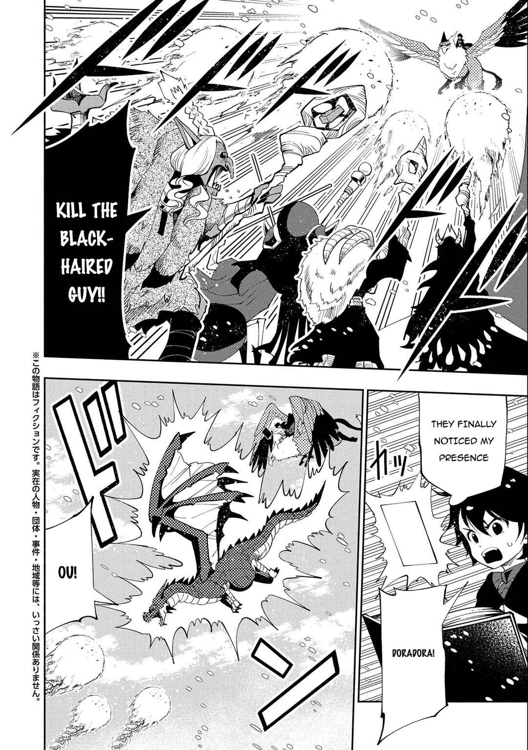 Hell Mode: Yarikomi Suki no Gamer wa Haisettei no Isekai de Musou Suru—Hajimari no Shoukanshi Chapter 49 - Page 3