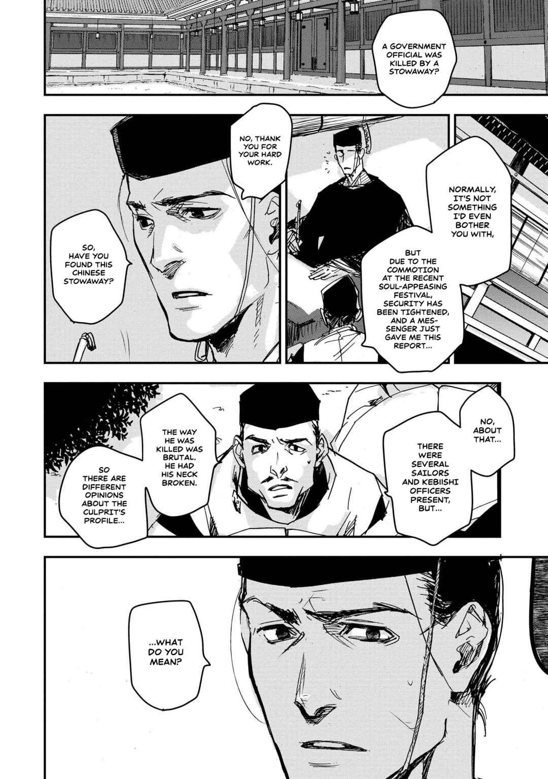Outen no Mon Chapter 26 - Page 15