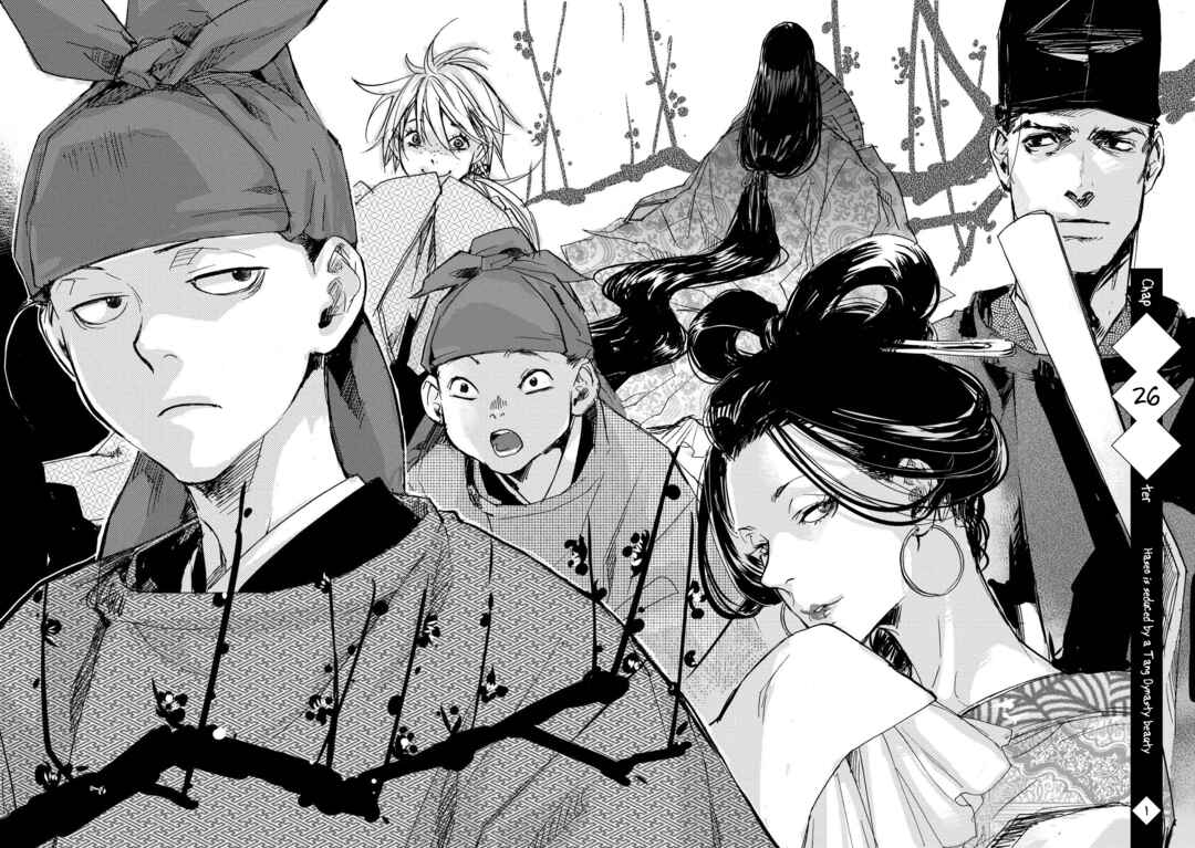 Outen no Mon Chapter 26 - Page 2