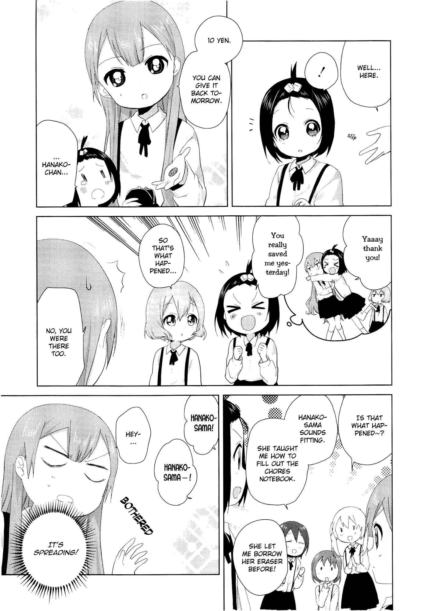 Oomuro-ke Chapter 4 - Page 3