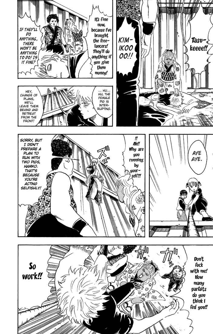 Gintama Chapter 25 - Page 9