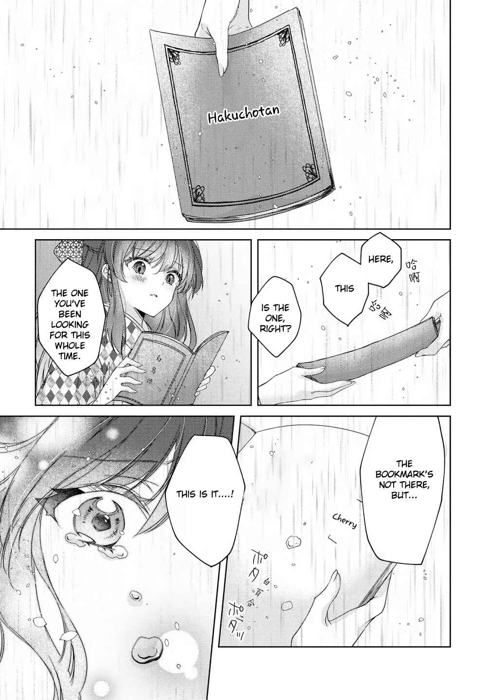 Nail-chan to Fukazume-san. Sakura no Shita de Machiawase-hen Chapter 6 - Page 17