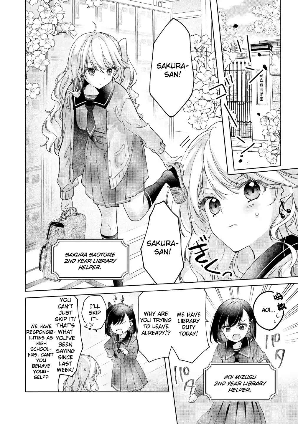 Nail-chan to Fukazume-san. Sakura no Shita de Machiawase-hen Chapter 6 - Page 2
