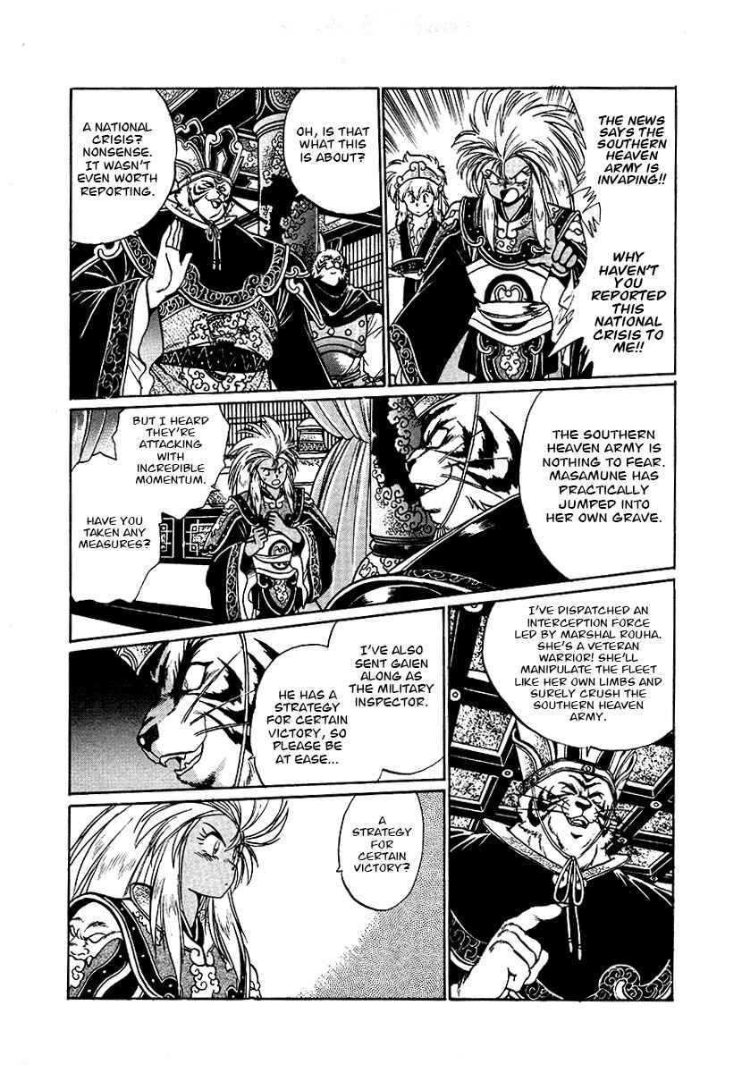 Ginga Sengoku Gunyuuden Rai Chapter 66 - Page 13
