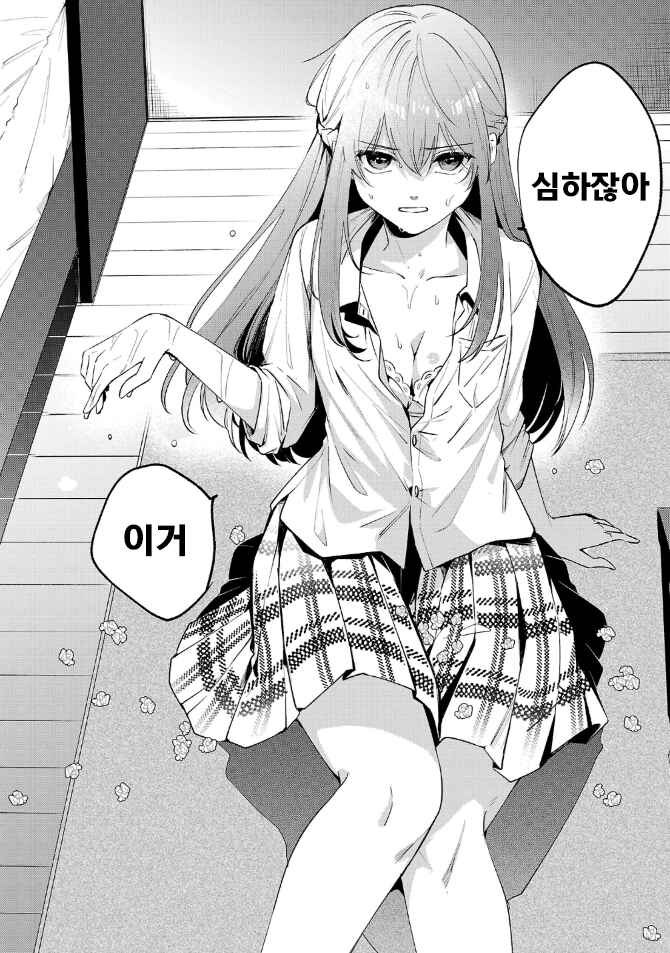 Shuu ni Ichido Classmate wo Kau Hanashi: Futari no Jikan, Iiwake no 5000-en Chapter 8.1 - Page 10