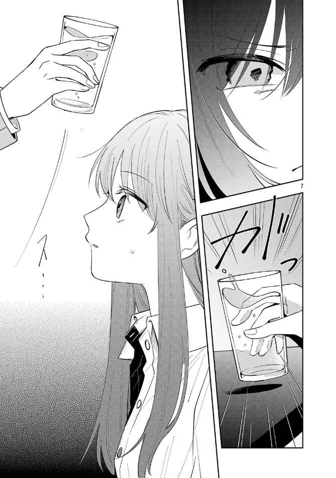 Shuu ni Ichido Classmate wo Kau Hanashi: Futari no Jikan, Iiwake no 5000-en Chapter 8.1 - Page 7