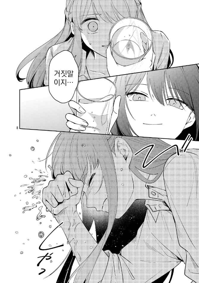 Shuu ni Ichido Classmate wo Kau Hanashi: Futari no Jikan, Iiwake no 5000-en Chapter 8.1 - Page 8