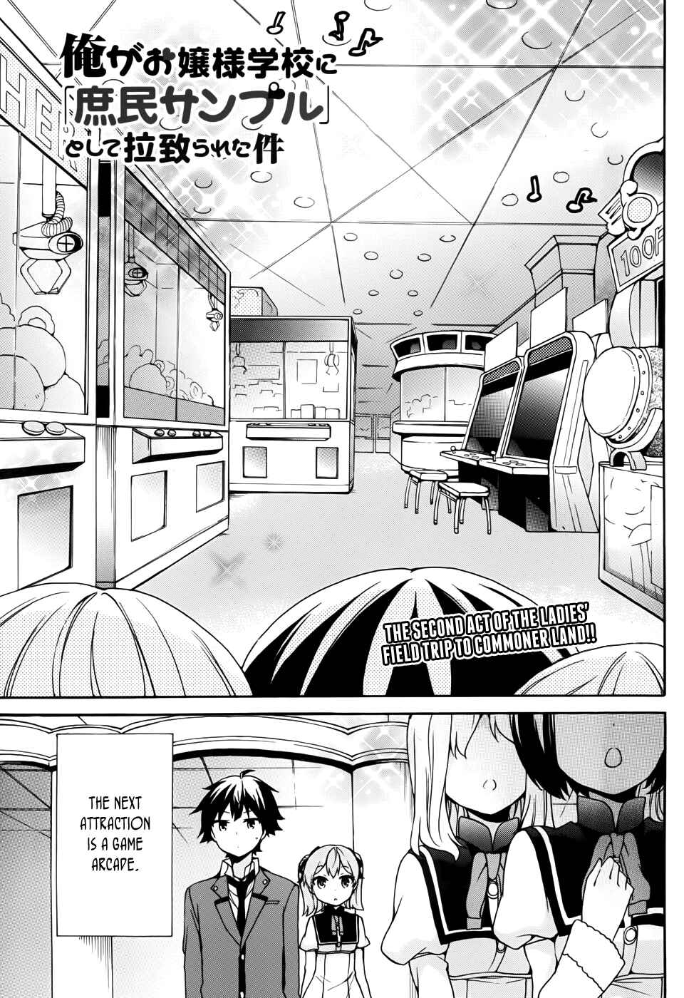 Ore ga Ojousama Gakkou ni "Shomin Sample" to shite Rachirareta Ken Chapter 19 - Page 2