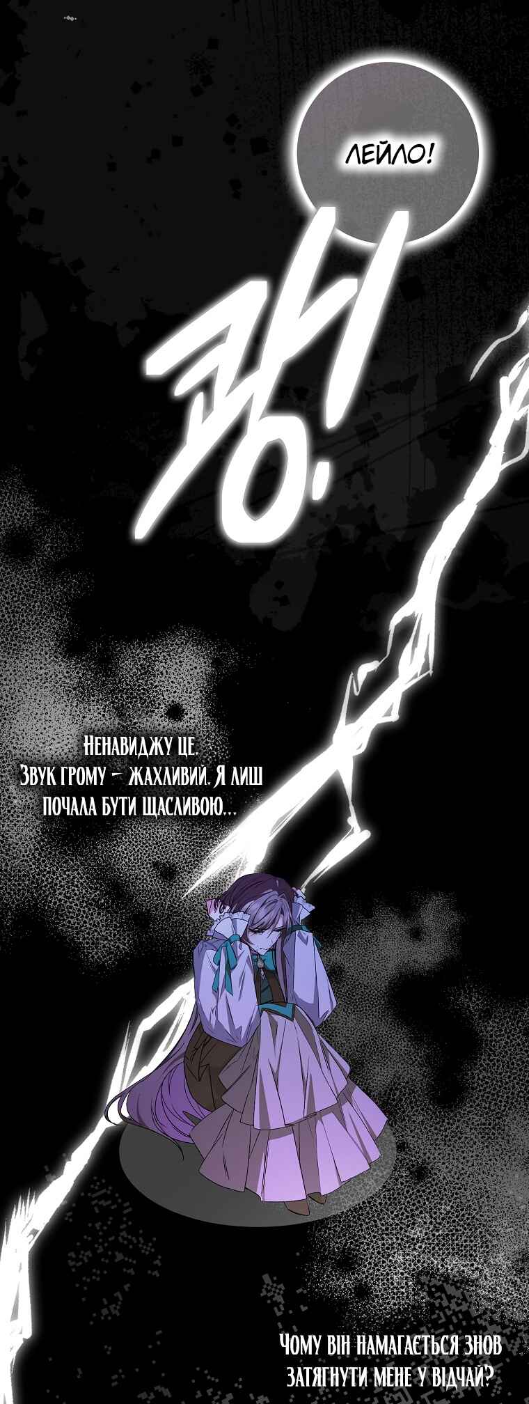Trash Will Always Be Trash Chapter 46 - Page 11