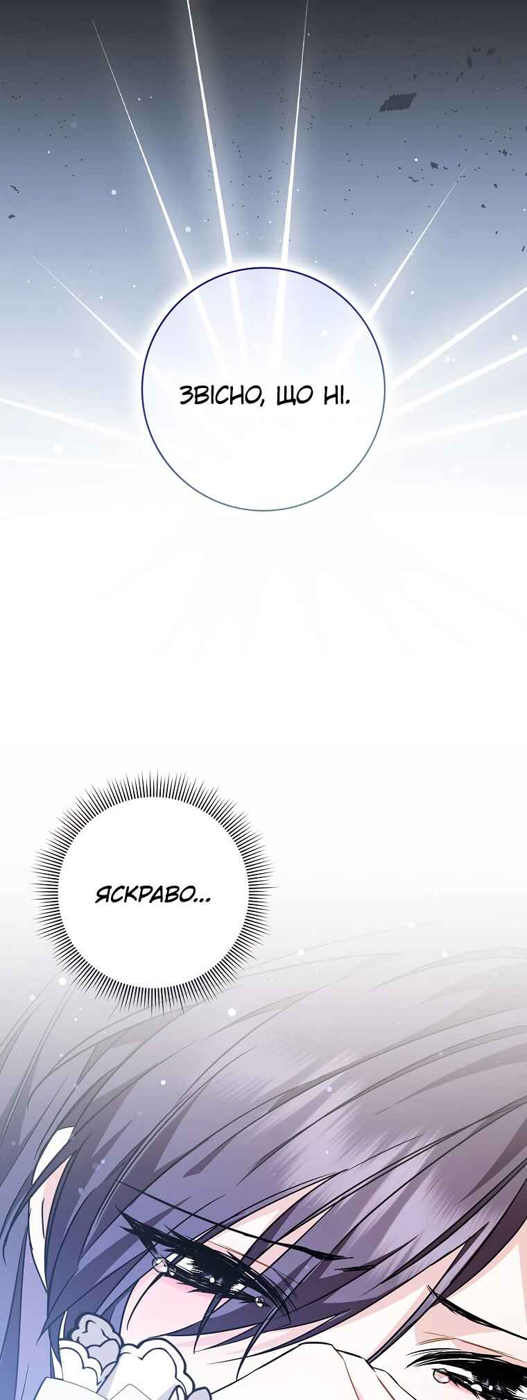 Trash Will Always Be Trash Chapter 46 - Page 15