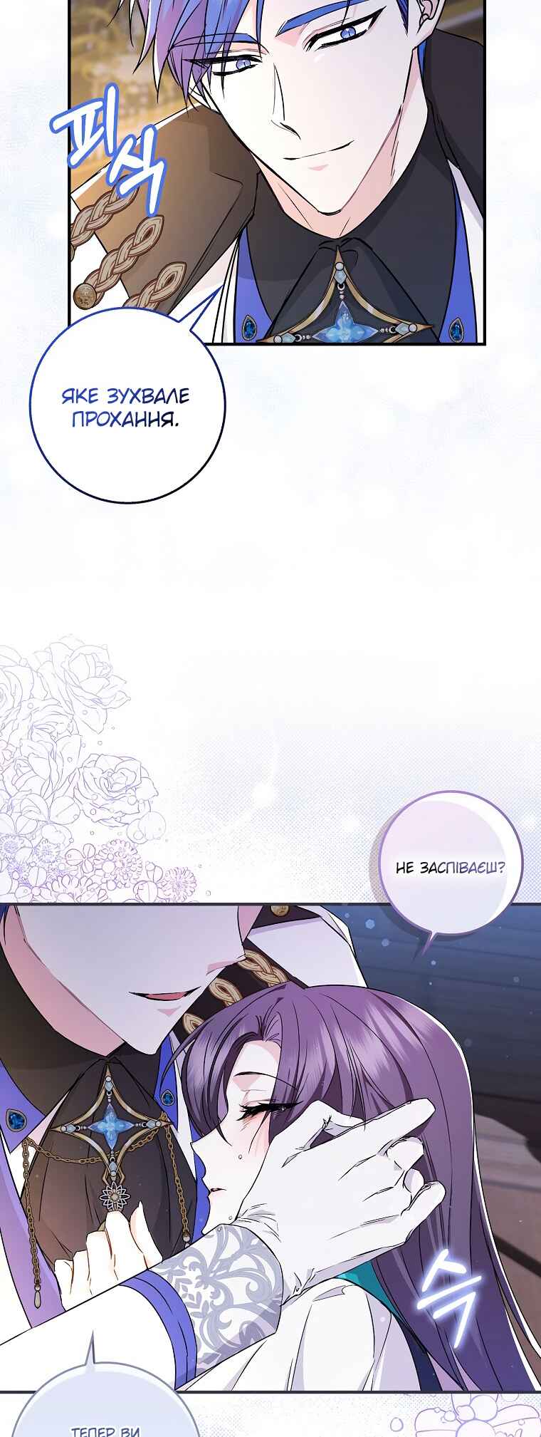 Trash Will Always Be Trash Chapter 46 - Page 21
