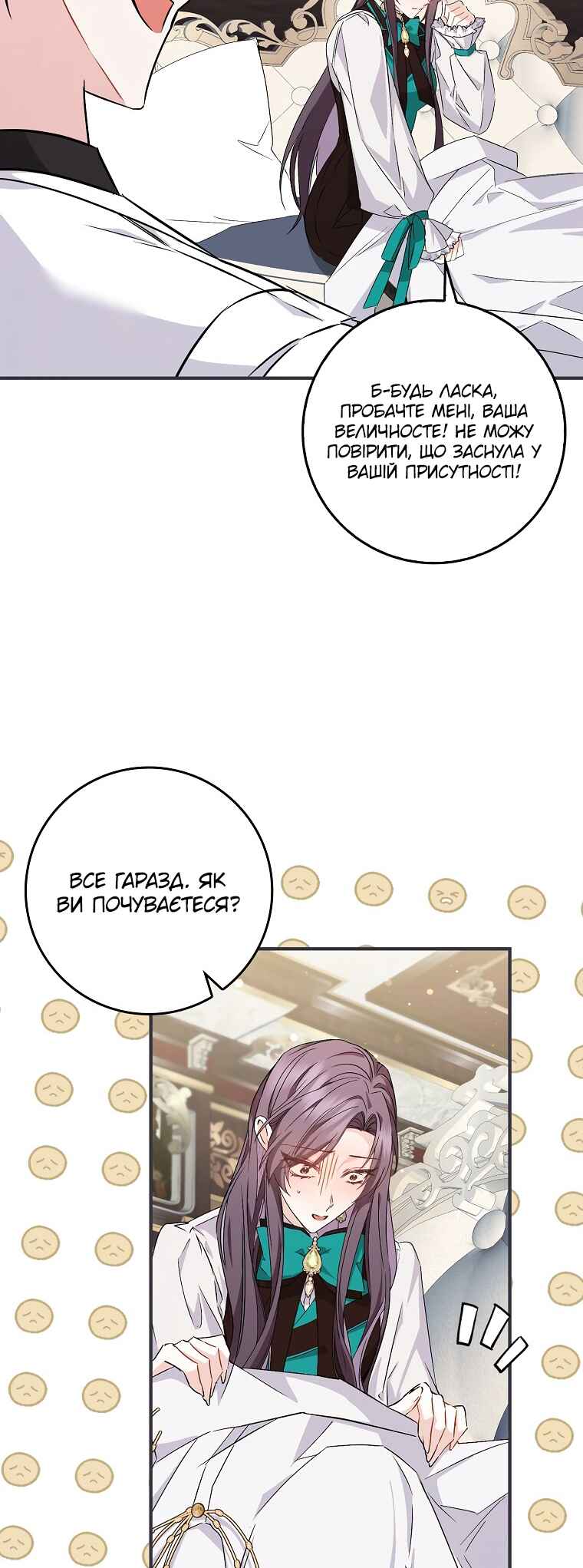 Trash Will Always Be Trash Chapter 46 - Page 33