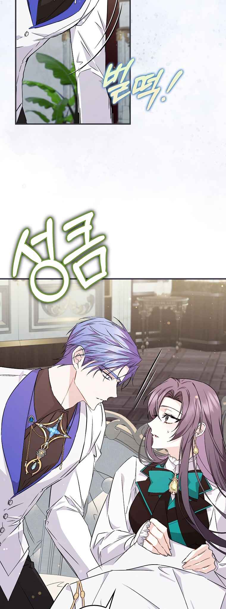 Trash Will Always Be Trash Chapter 46 - Page 35