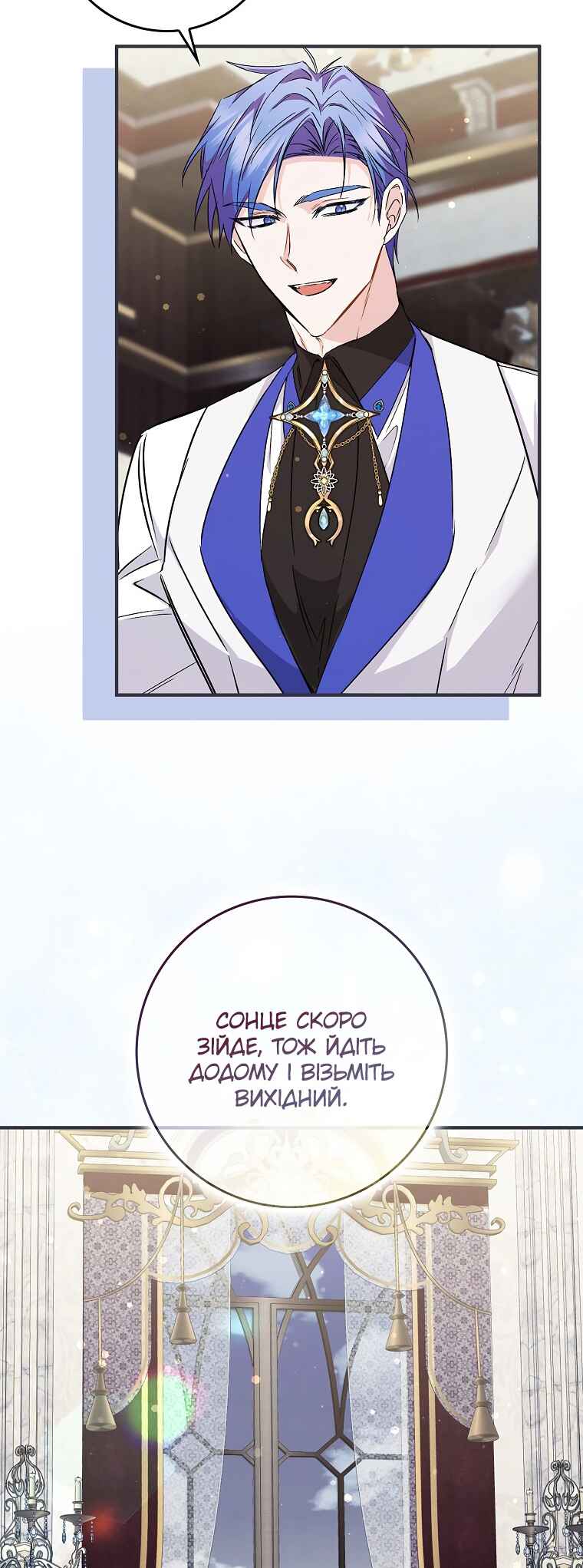 Trash Will Always Be Trash Chapter 46 - Page 37