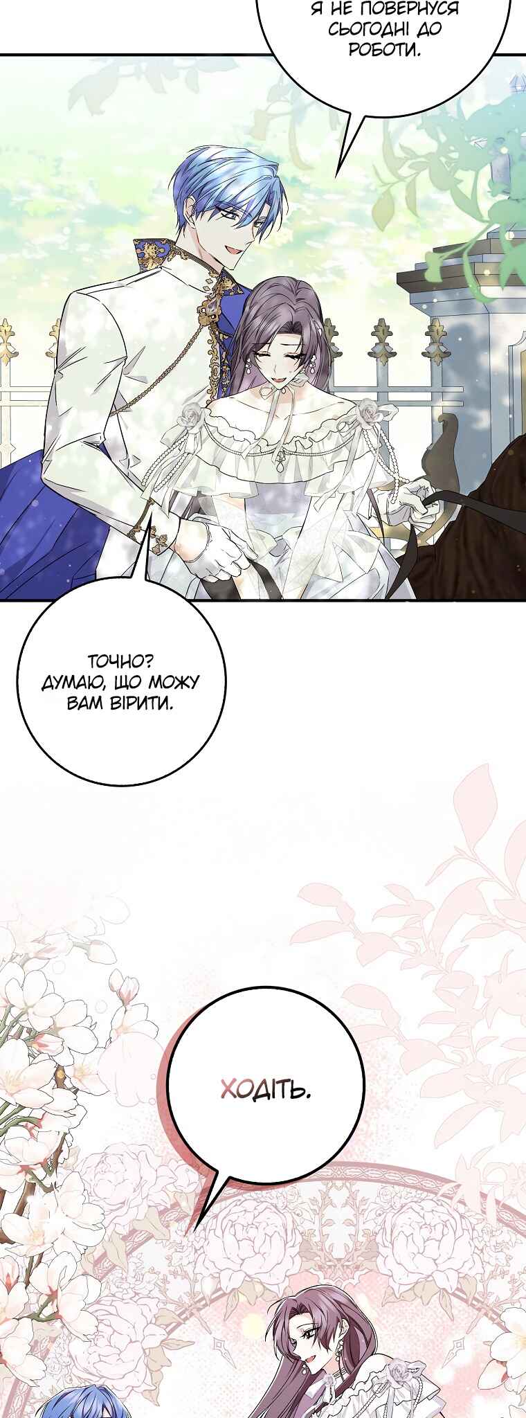 Trash Will Always Be Trash Chapter 46 - Page 45