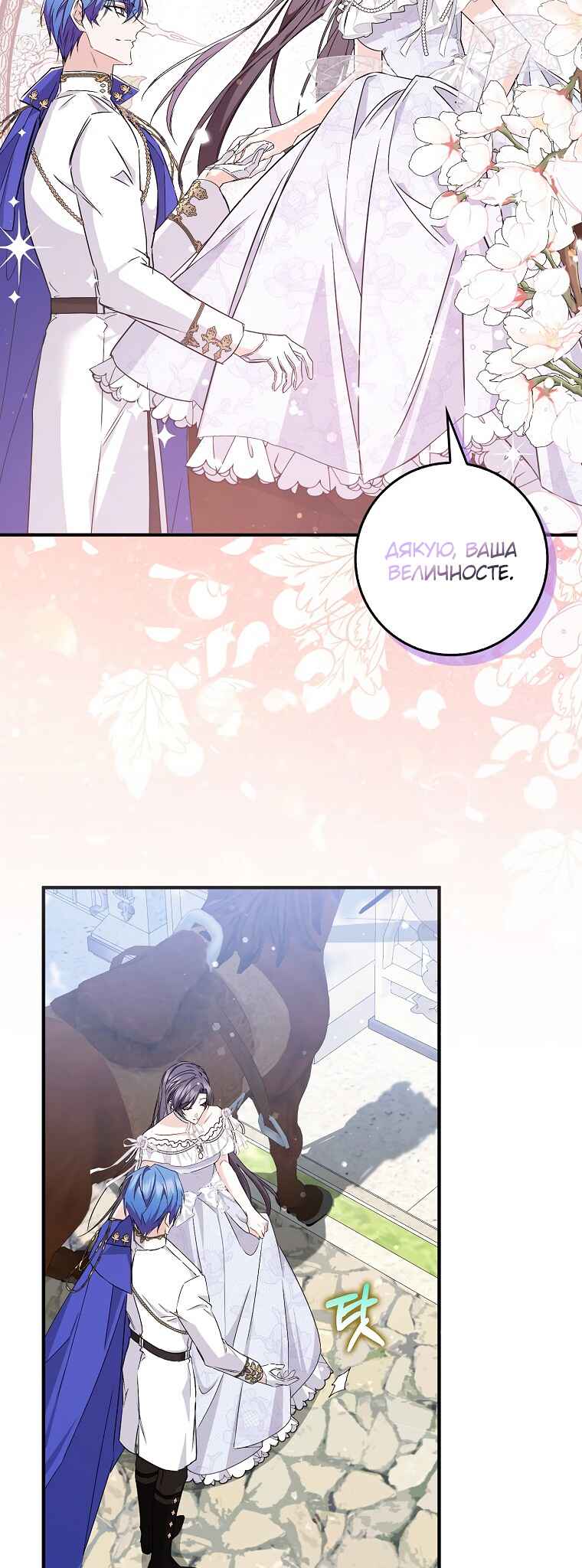 Trash Will Always Be Trash Chapter 46 - Page 46