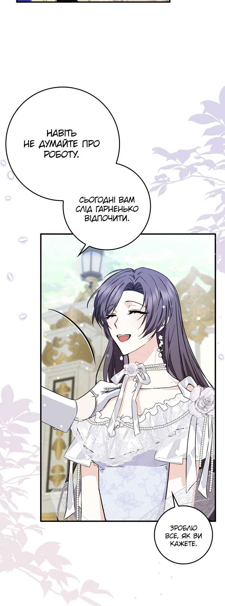 Trash Will Always Be Trash Chapter 46 - Page 47