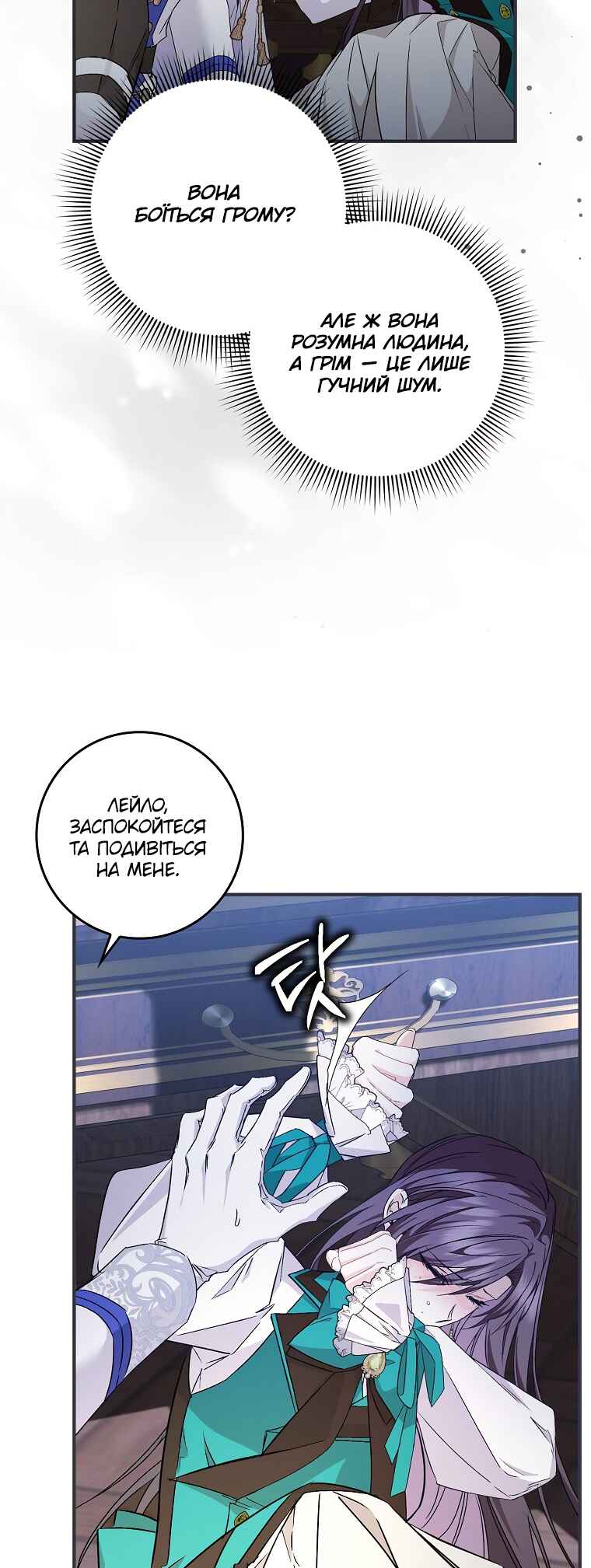 Trash Will Always Be Trash Chapter 46 - Page 6