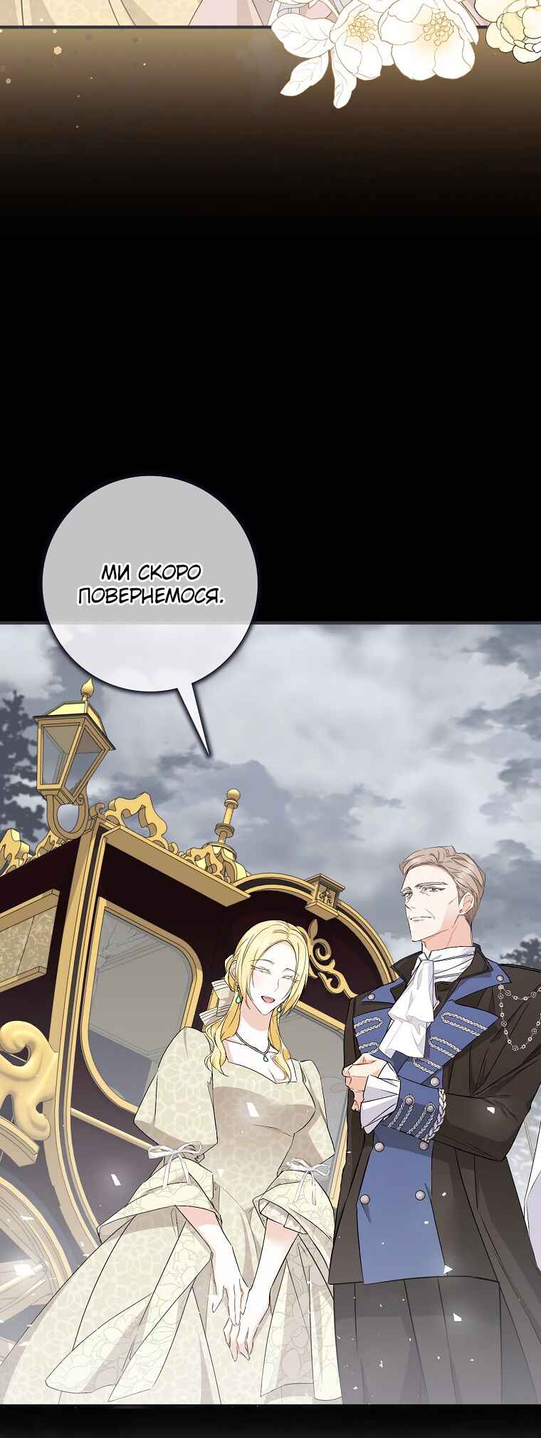 Trash Will Always Be Trash Chapter 46 - Page 8