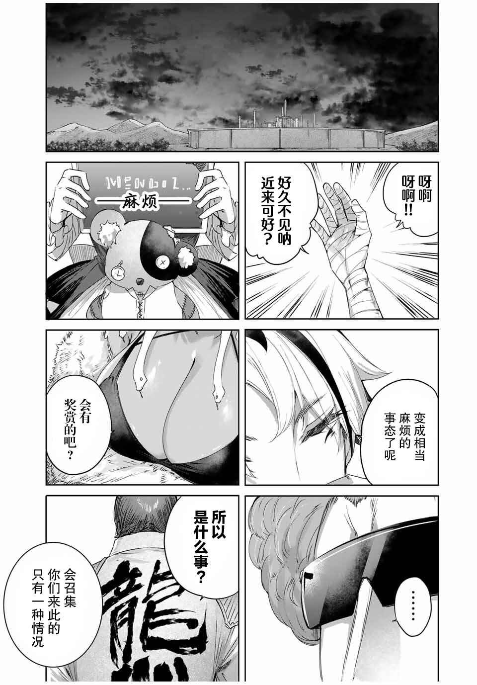 Henkyou no Yakushi, Miyako de S-Rank Boukensha to Naru ~Eiyuu-mura no Shounen ga Cheat-yaku de Mujikaku Musou~ Chapter 24 - Page 17