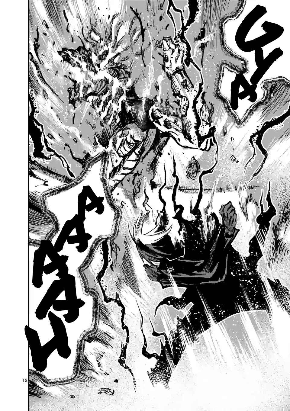 Monster Holic Chapter 9 - Page 12