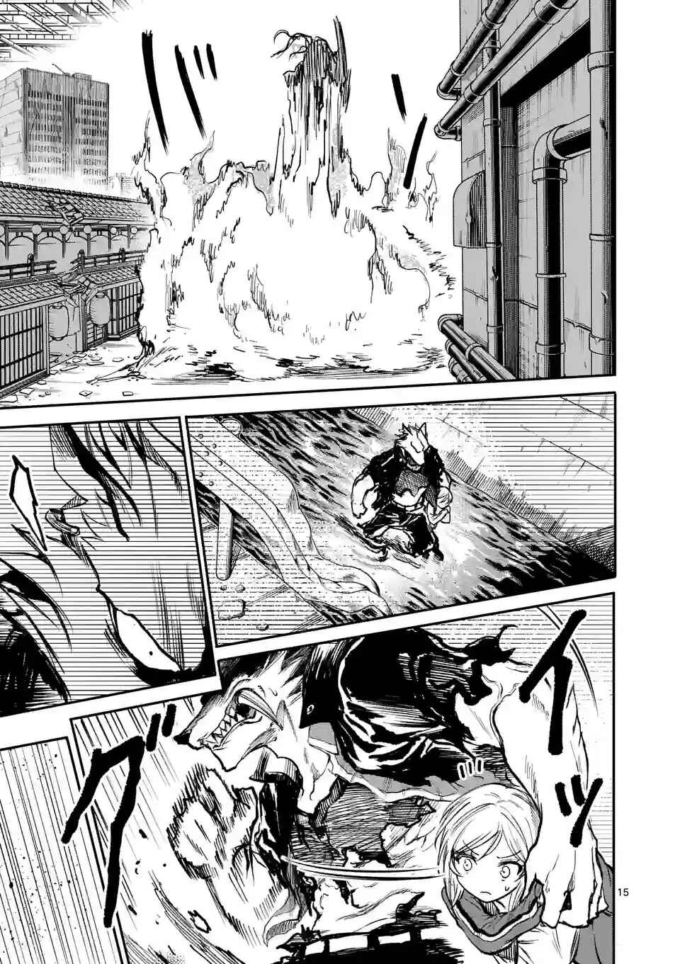 Monster Holic Chapter 9 - Page 15