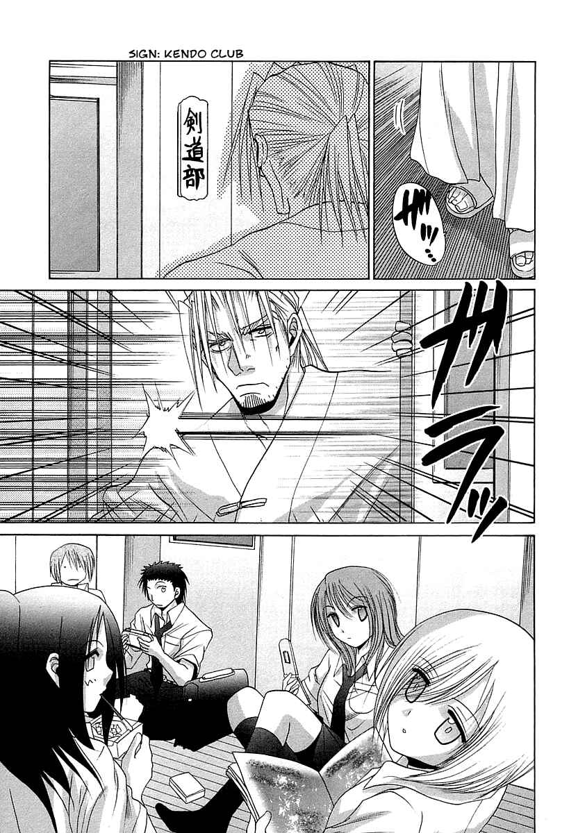 Bamboo Blade Chapter 64 - Page 16