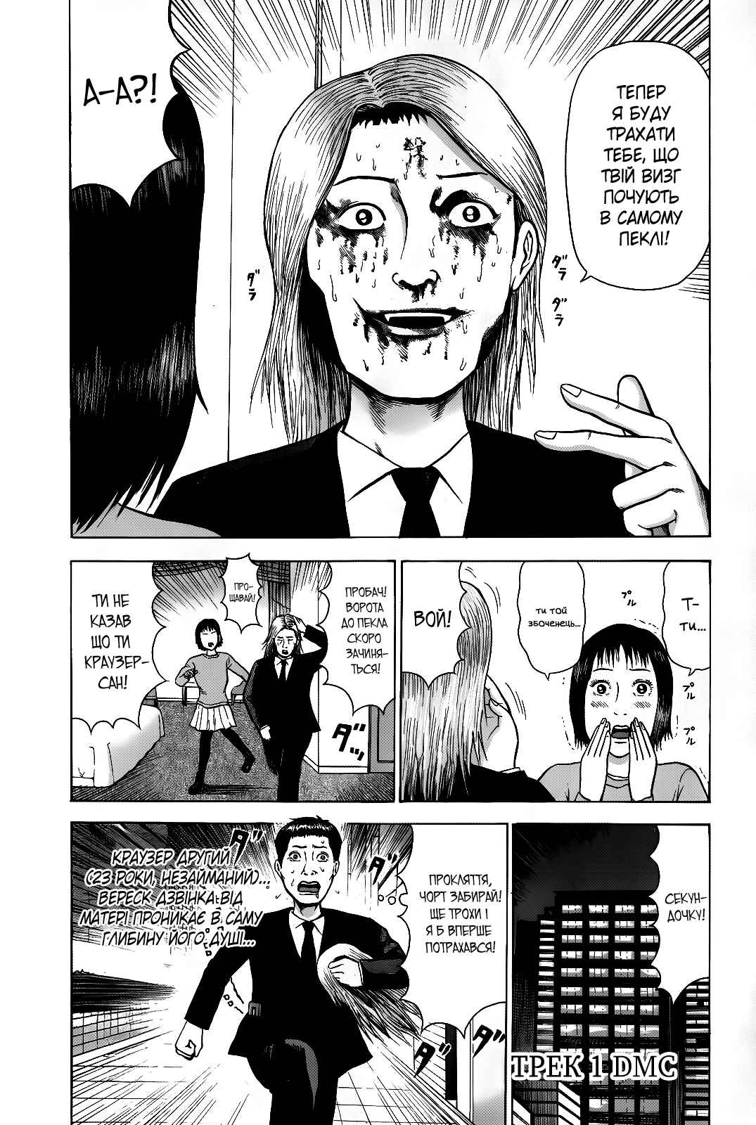 Detroit Metal City Chapter 1 - Page 15