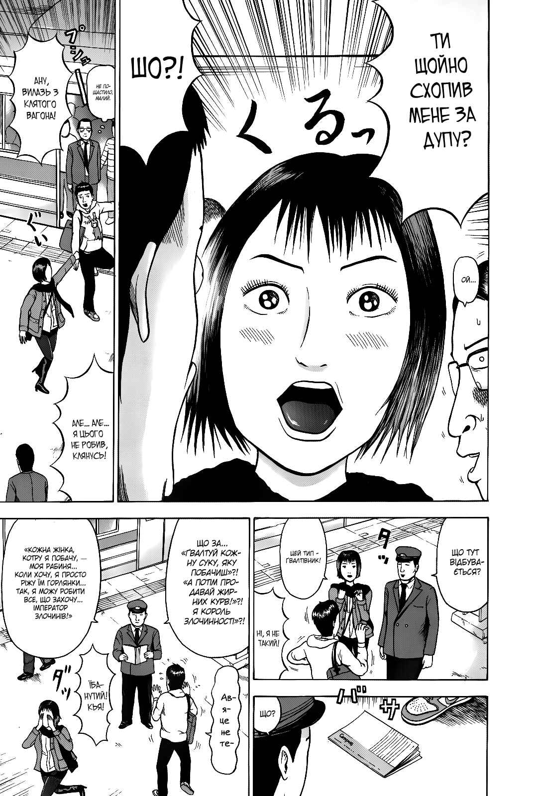 Detroit Metal City Chapter 1 - Page 8