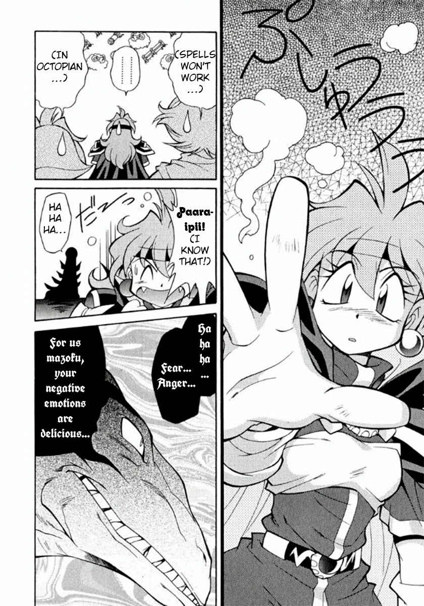 Slayers Premium Chapter 5 - Page 11