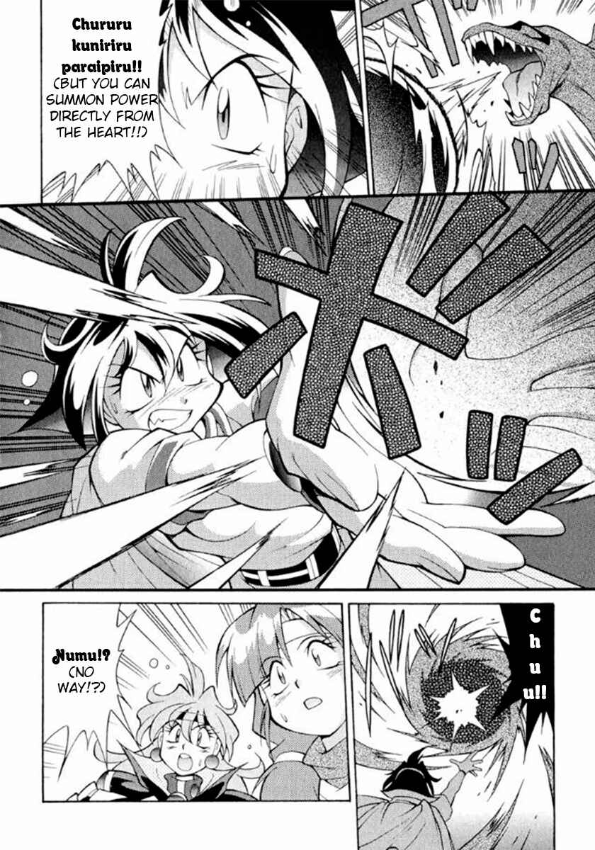 Slayers Premium Chapter 5 - Page 15