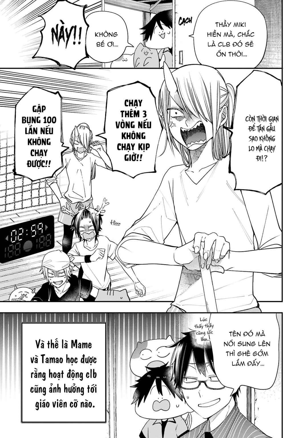 Youkai Gakkou no Seito Hajimemashita! Chapter 24 - Page 5