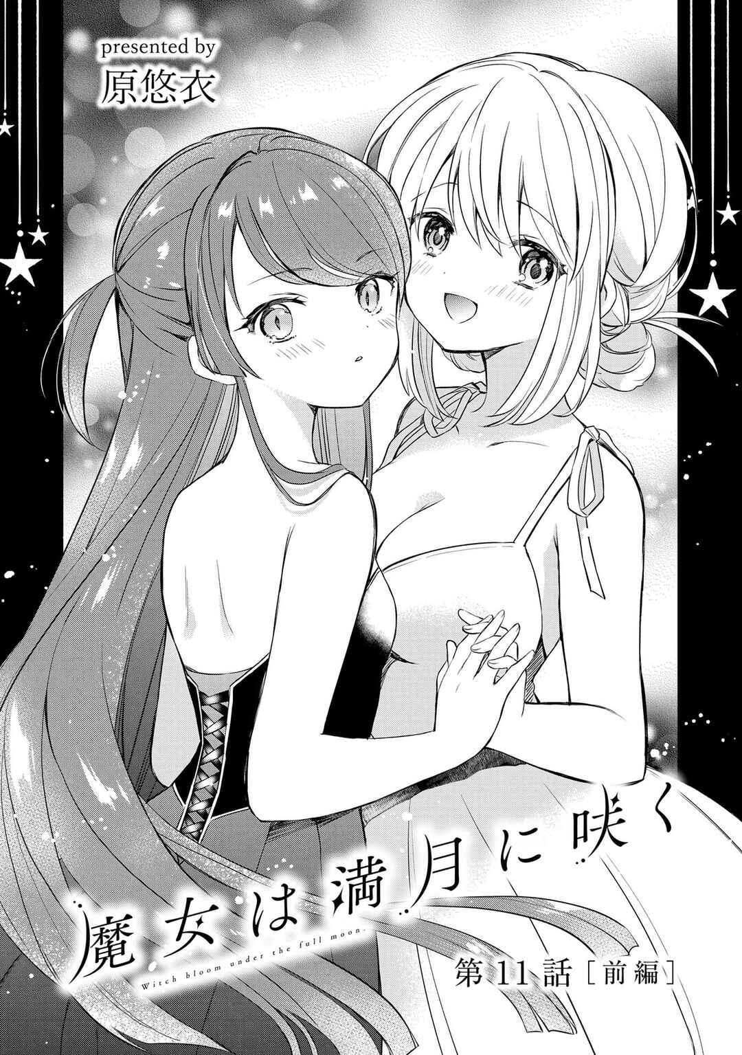 Majo wa Mangetsu ni Saku Chapter 11.1 - Page 2