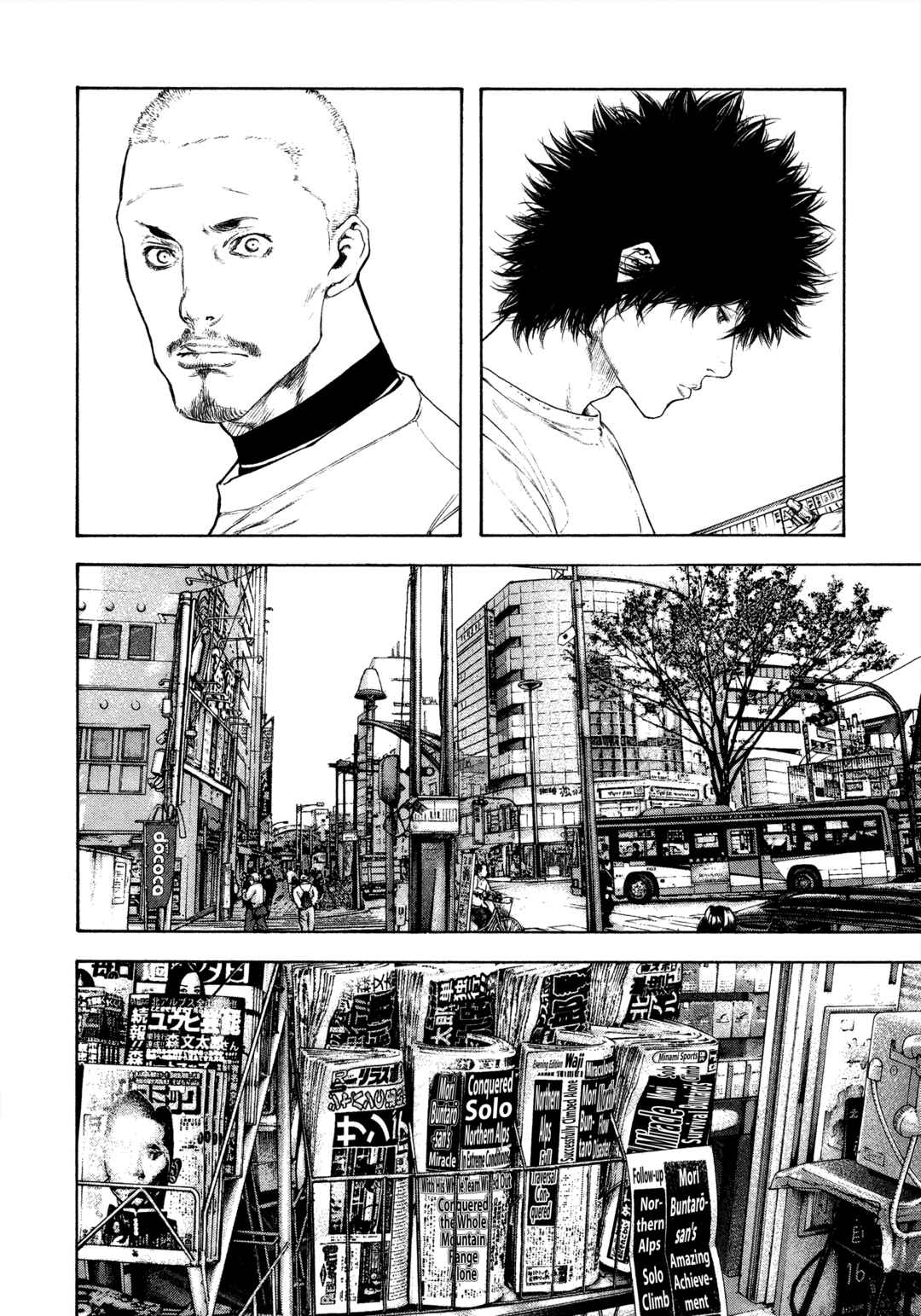 Kokou no Hito Chapter 101 - Page 10