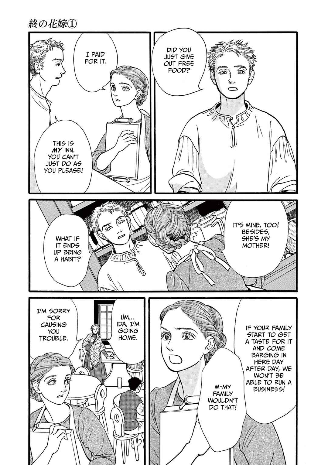 Tsui no Hanayome Chapter 1 - Page 21