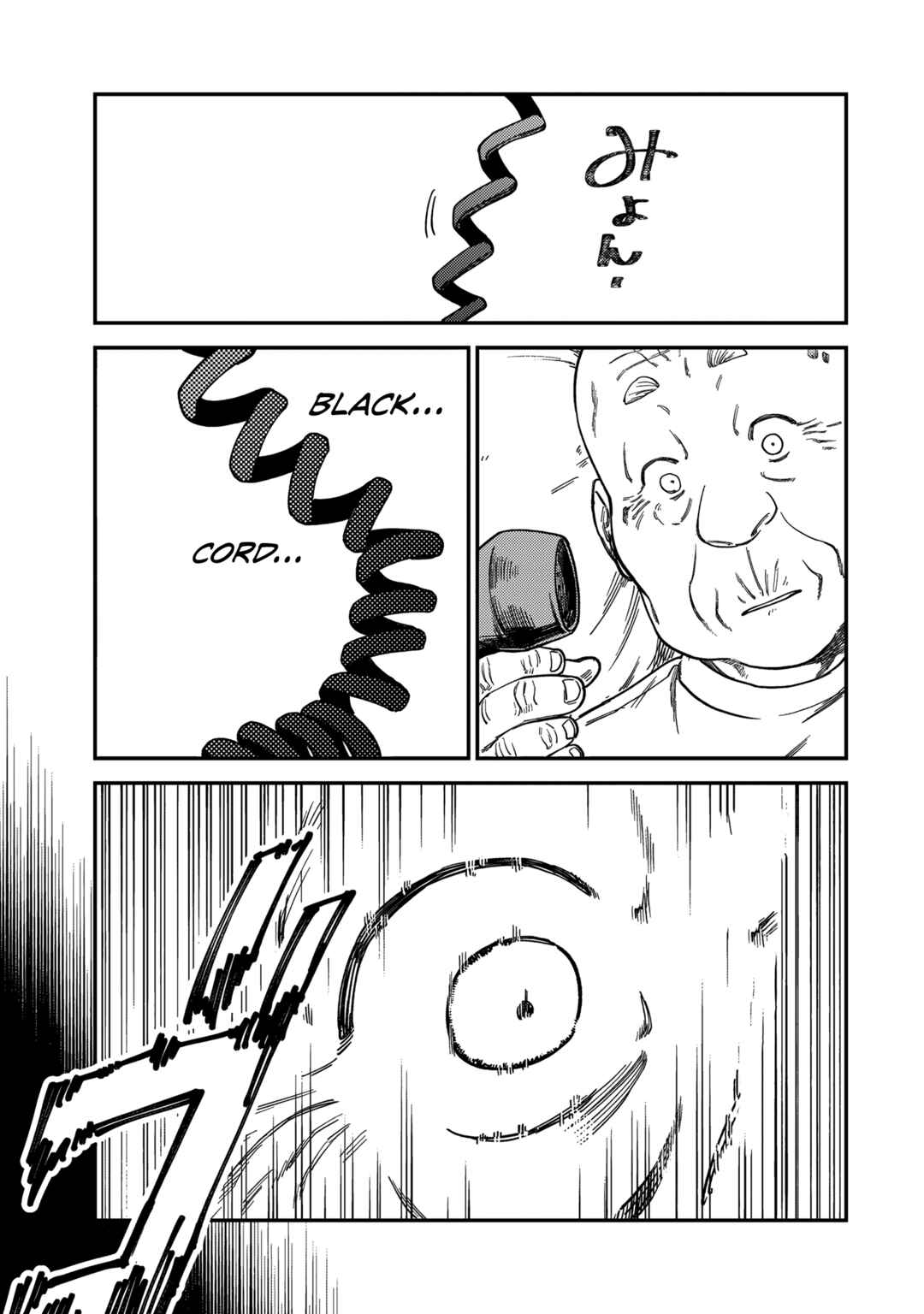 Tsumi to Batsu no Spica Chapter 17 - Page 8