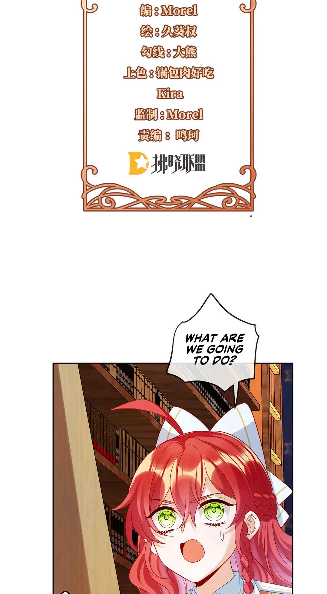 The Villainess and Miss Demon Lord Chapter 20 - Page 2