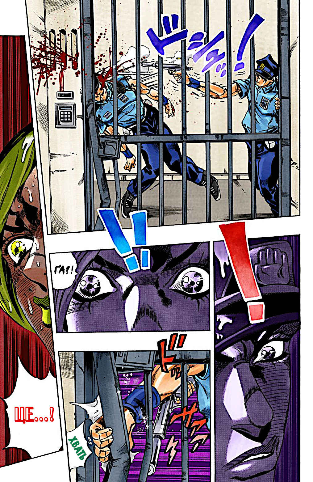 JoJo no Kimyou na Bouken: Part 6 - Stone Ocean Color-ban Chapter 18 - Page 10