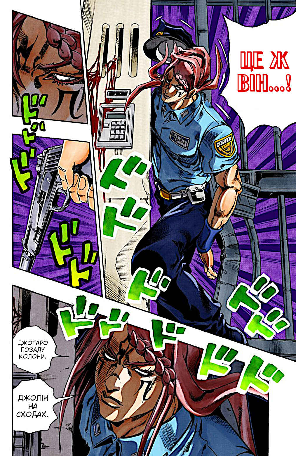 JoJo no Kimyou na Bouken: Part 6 - Stone Ocean Color-ban Chapter 18 - Page 11