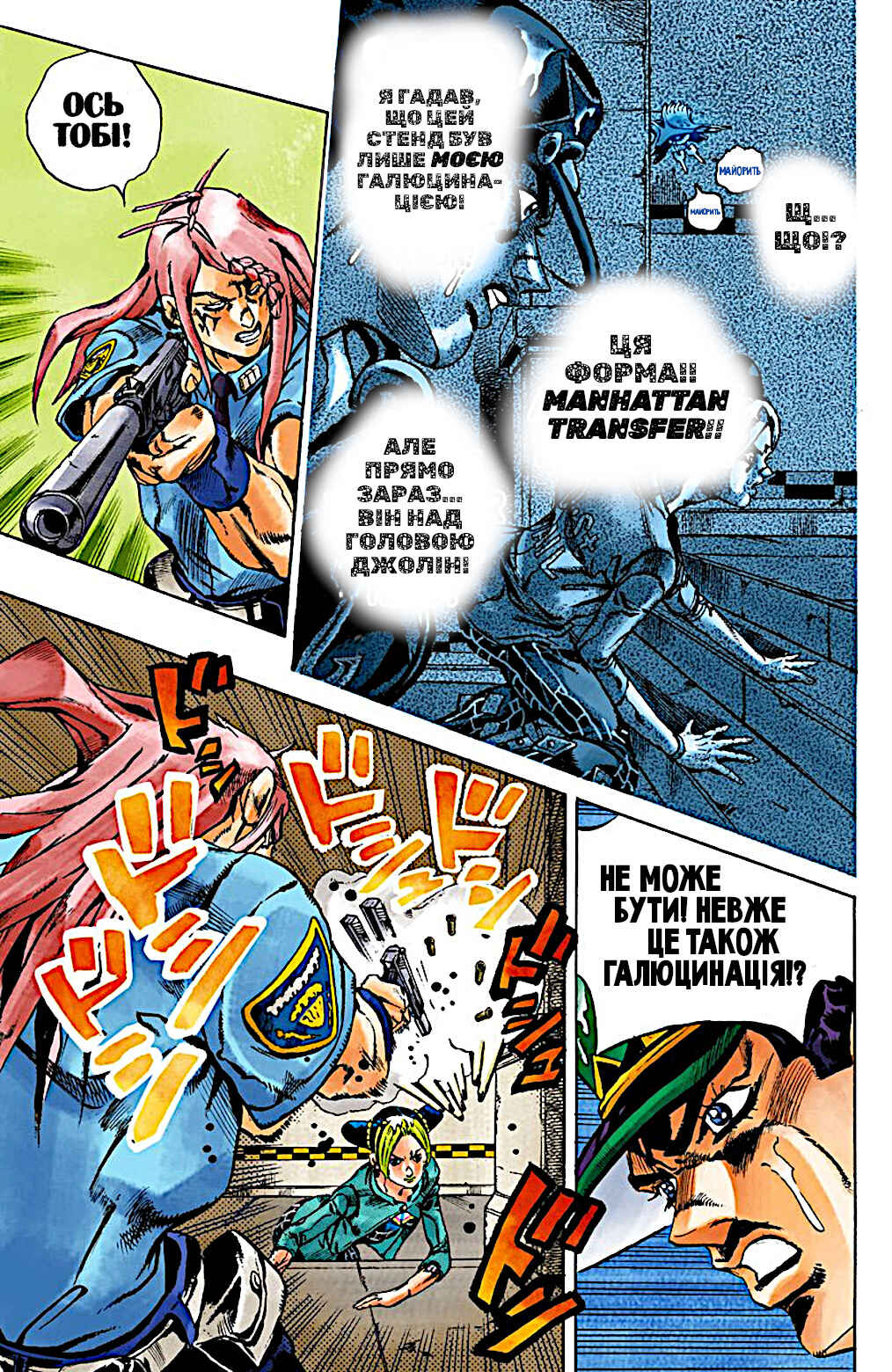 JoJo no Kimyou na Bouken: Part 6 - Stone Ocean Color-ban Chapter 18 - Page 14