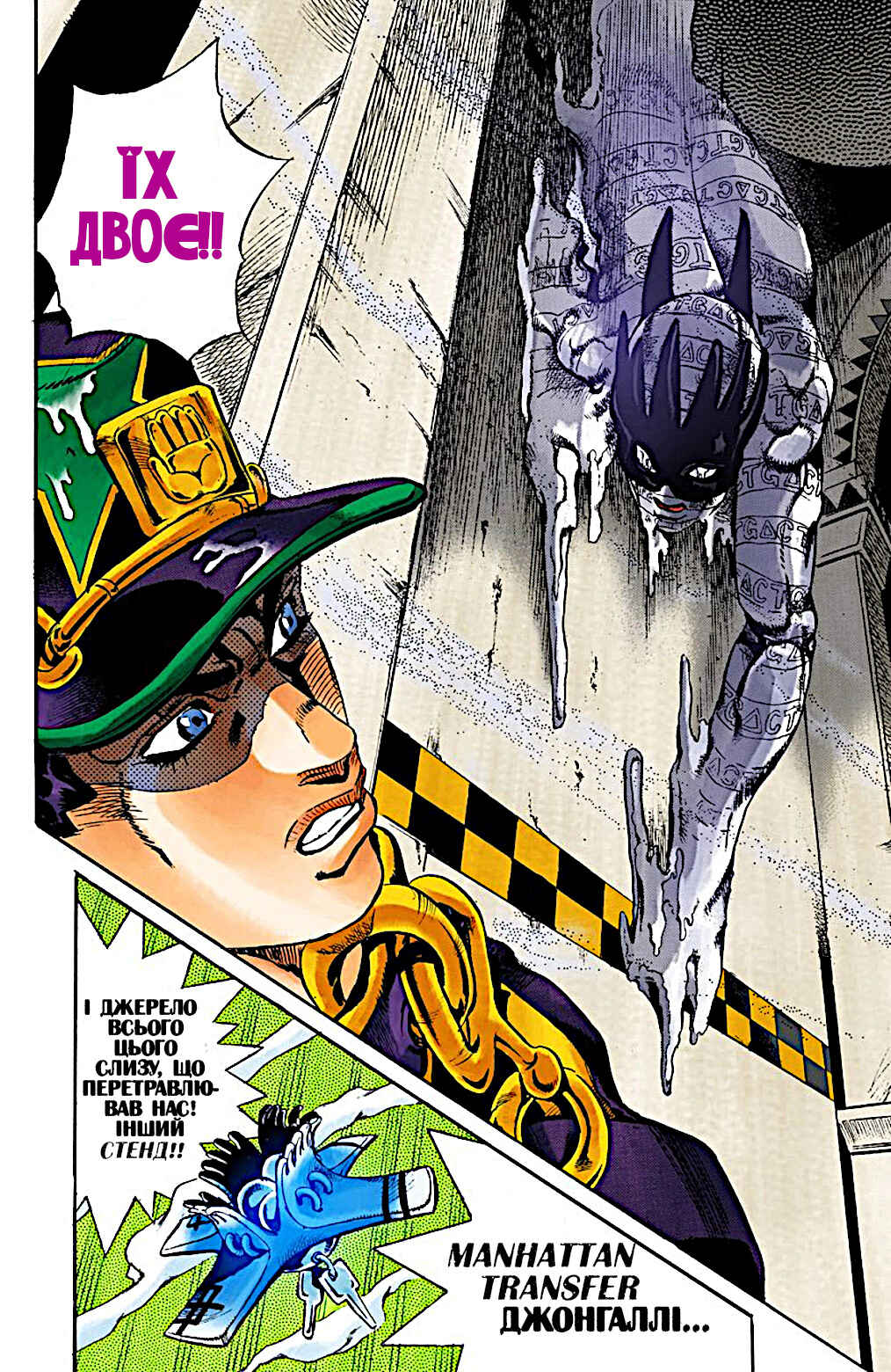 JoJo no Kimyou na Bouken: Part 6 - Stone Ocean Color-ban Chapter 18 - Page 16