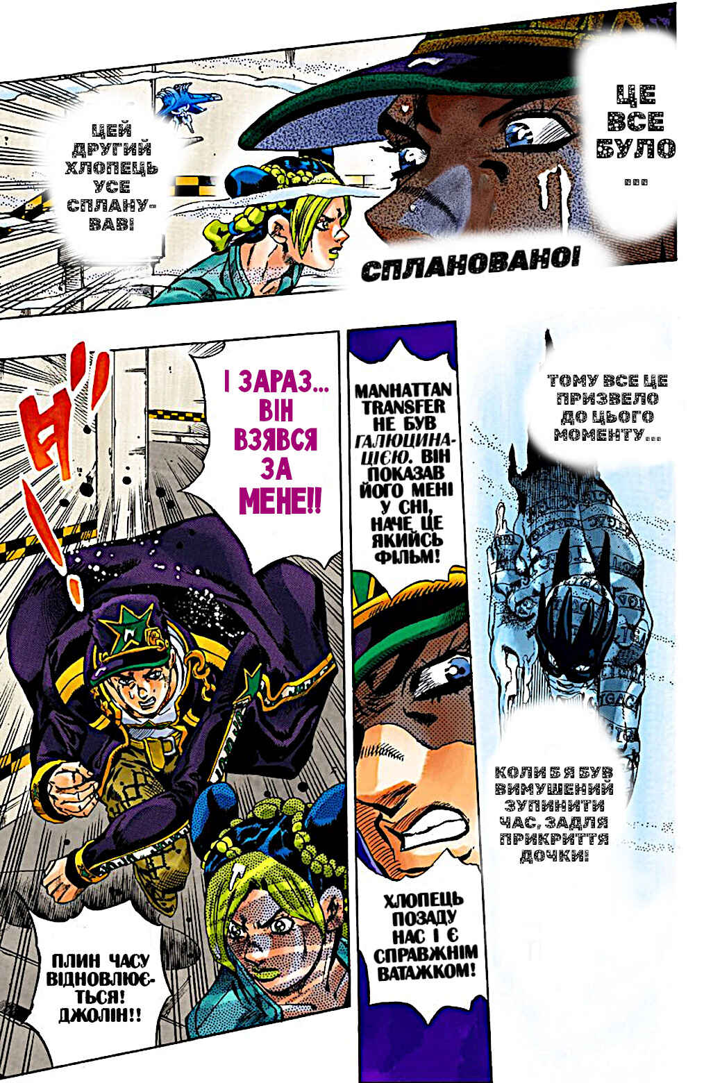 JoJo no Kimyou na Bouken: Part 6 - Stone Ocean Color-ban Chapter 18 - Page 17