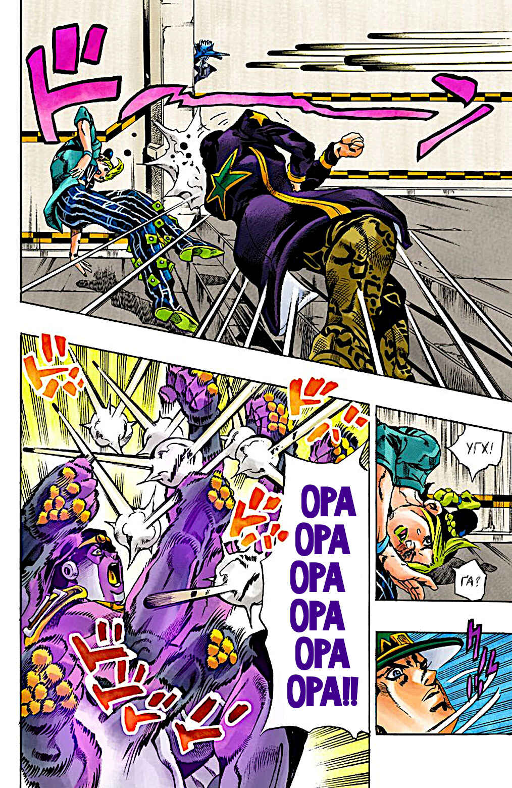JoJo no Kimyou na Bouken: Part 6 - Stone Ocean Color-ban Chapter 18 - Page 18