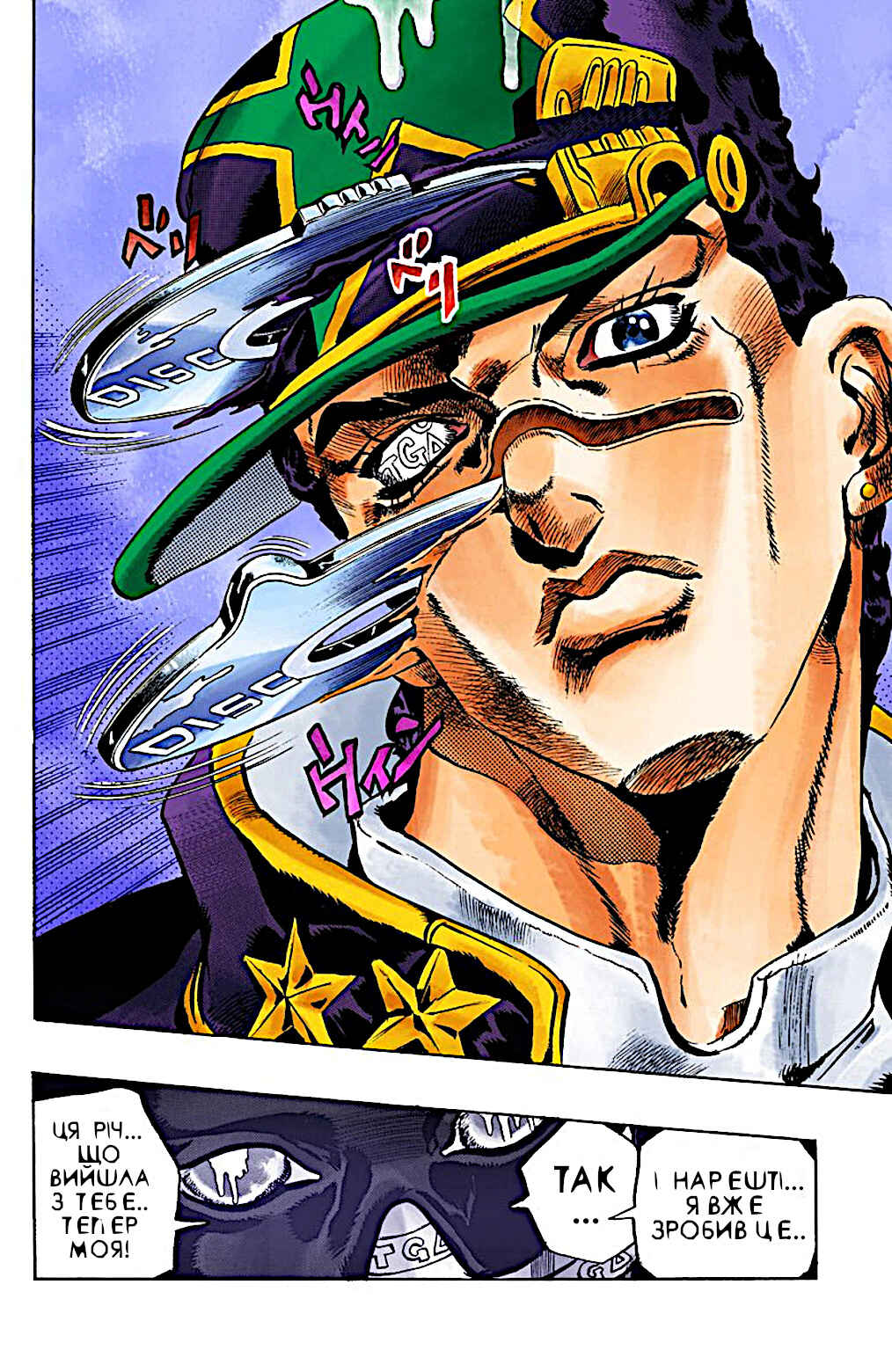 JoJo no Kimyou na Bouken: Part 6 - Stone Ocean Color-ban Chapter 18 - Page 20