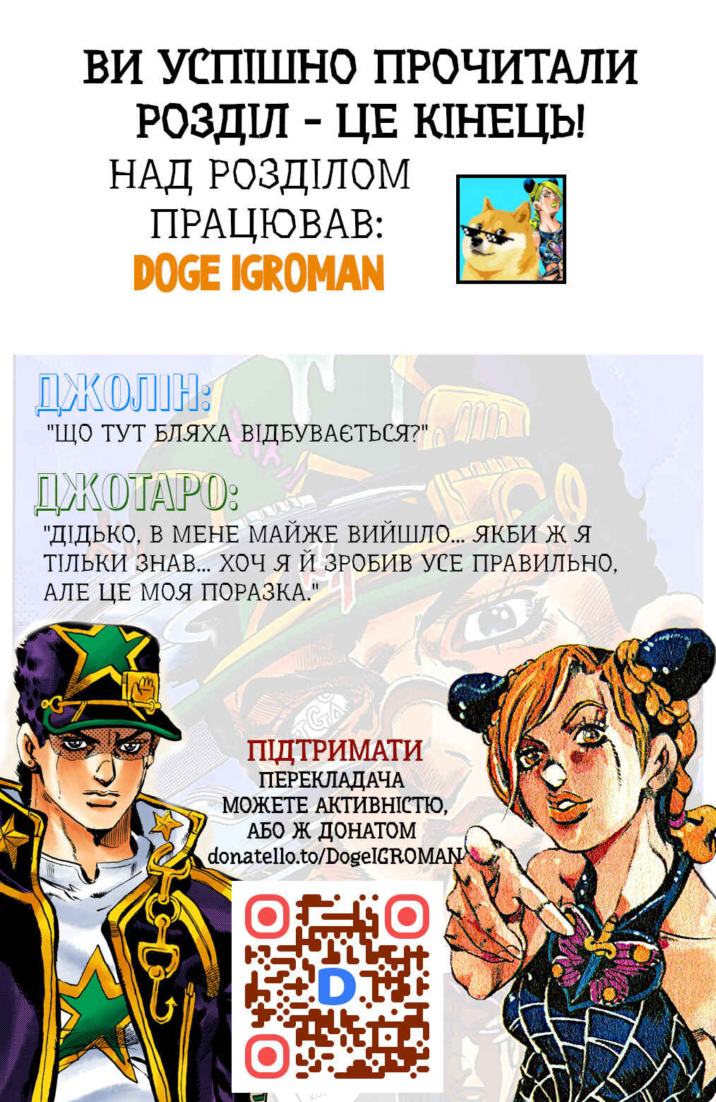 JoJo no Kimyou na Bouken: Part 6 - Stone Ocean Color-ban Chapter 18 - Page 22
