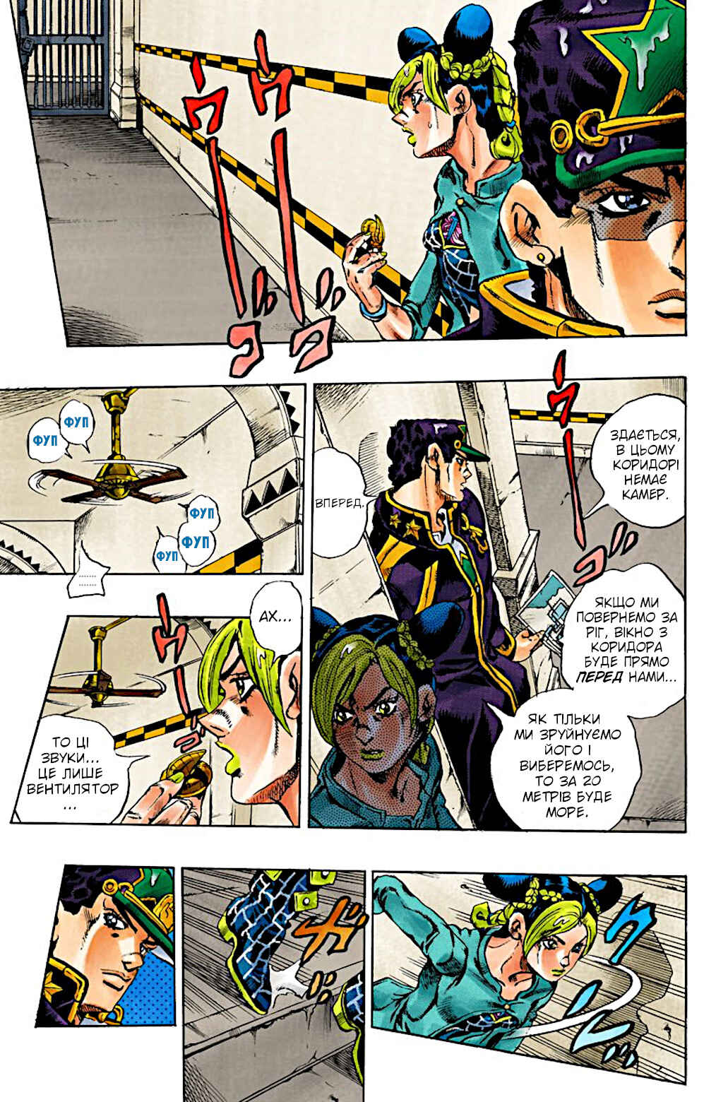 JoJo no Kimyou na Bouken: Part 6 - Stone Ocean Color-ban Chapter 18 - Page 4