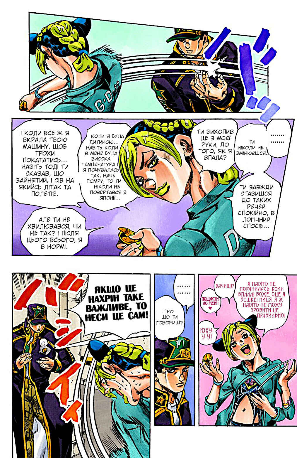 JoJo no Kimyou na Bouken: Part 6 - Stone Ocean Color-ban Chapter 18 - Page 7