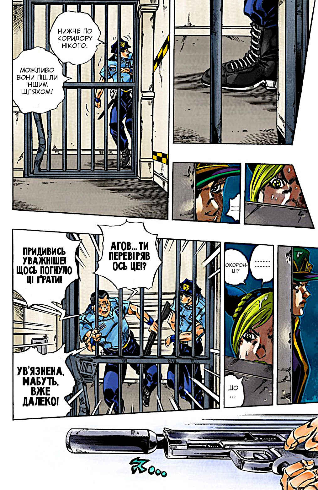 JoJo no Kimyou na Bouken: Part 6 - Stone Ocean Color-ban Chapter 18 - Page 9