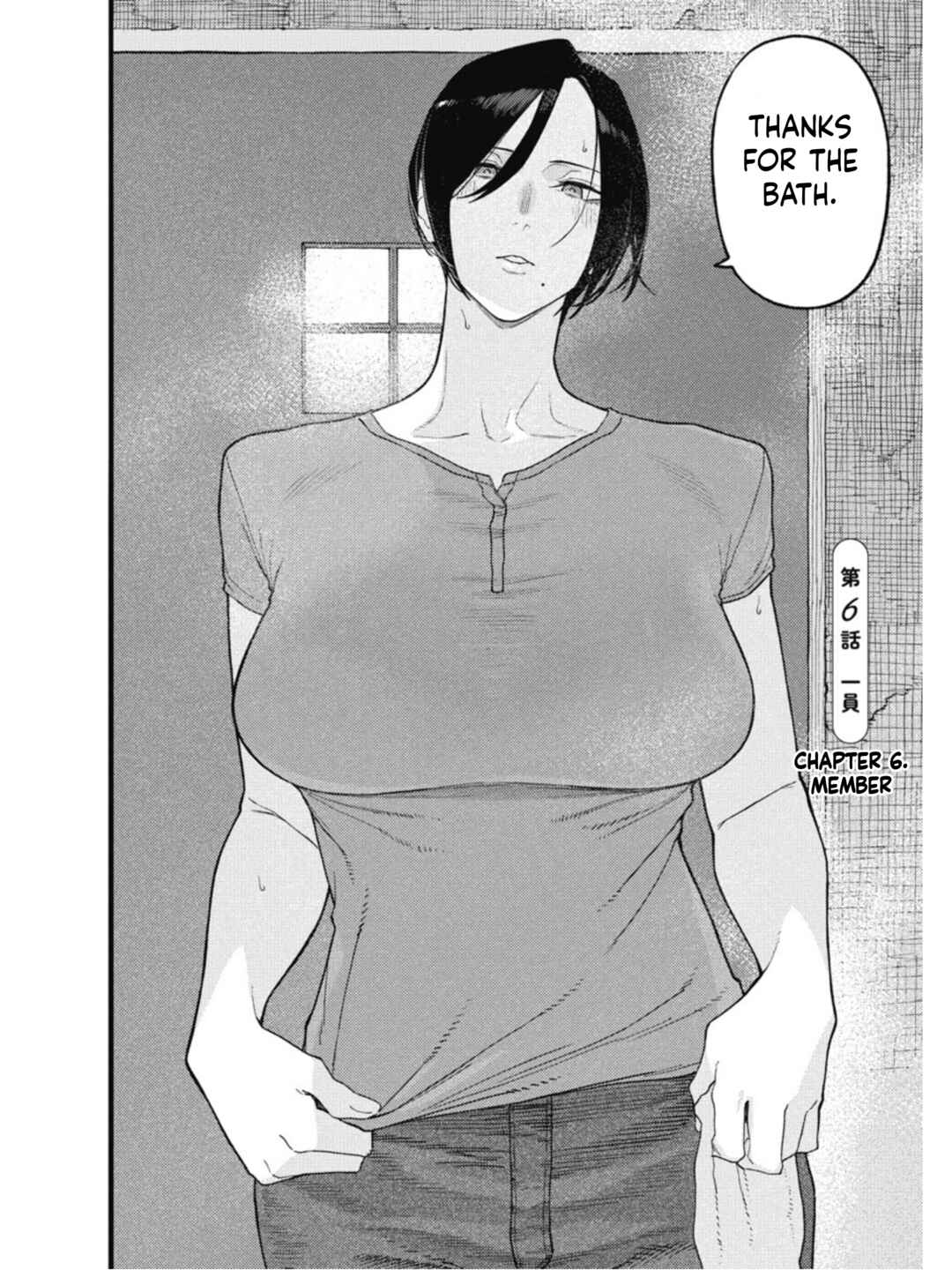 Sharehouse Aobayu Chapter 6 - Page 2