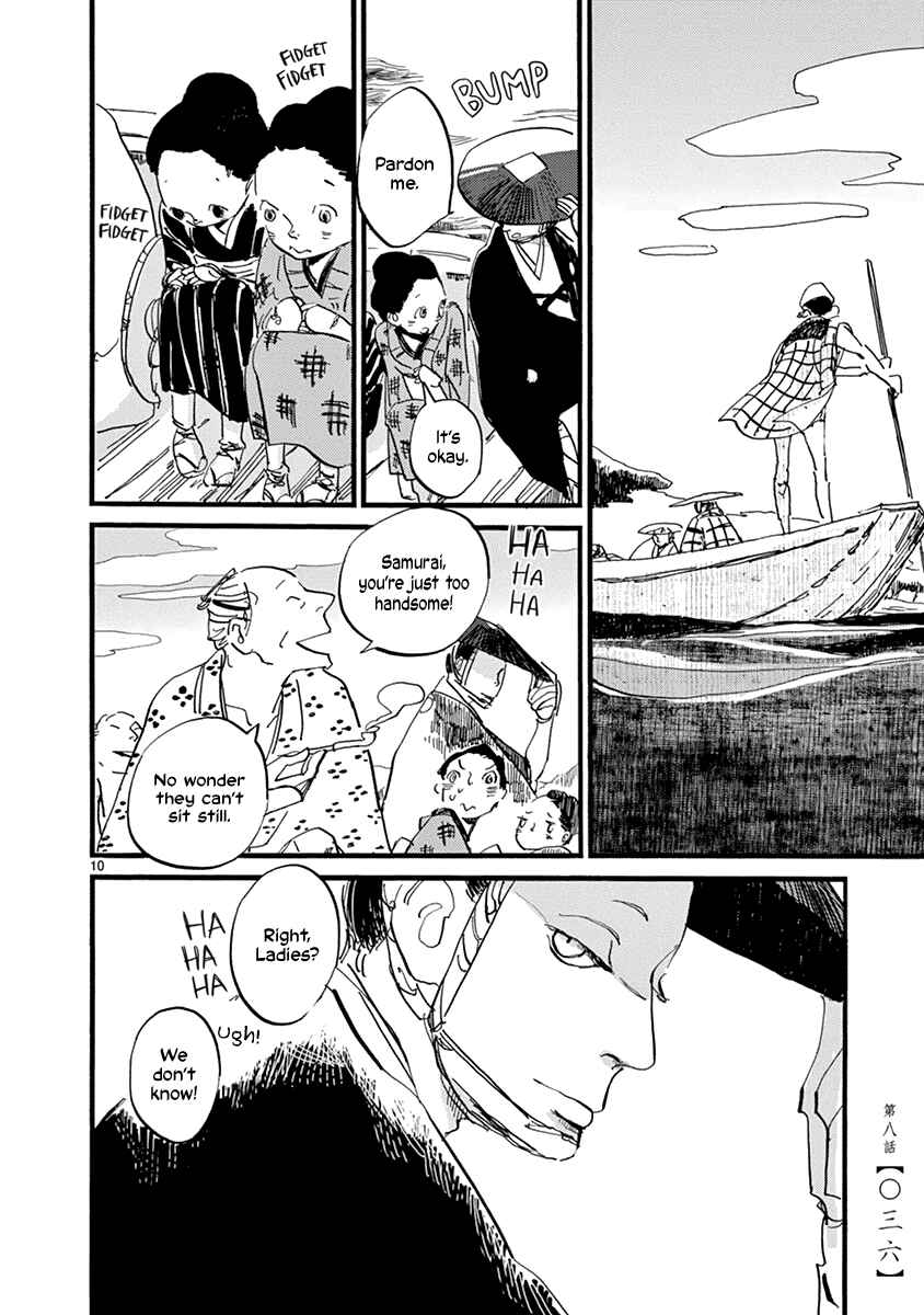 Futagashira Chapter 8 - Page 12